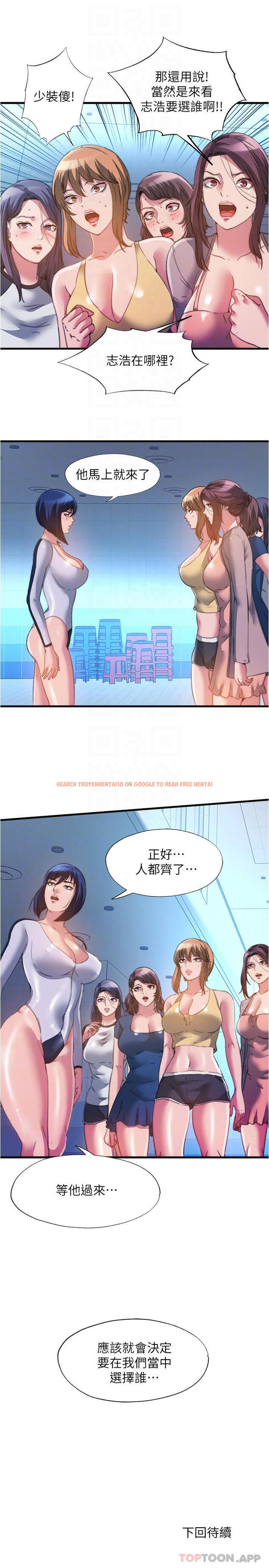 查看漫画滿溢游泳池 - 第104話-沒有你的肉棒我活不下去 - www.tymanga.com中的1051395图片