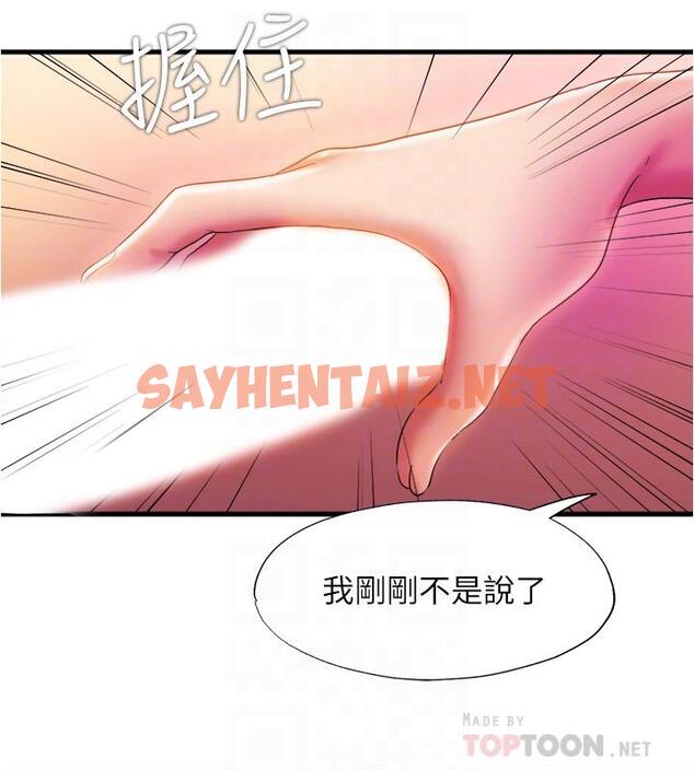 查看漫画滿溢游泳池 - 第11話-成熟阿姨的特別性教育 - sayhentaiz.net中的526452图片