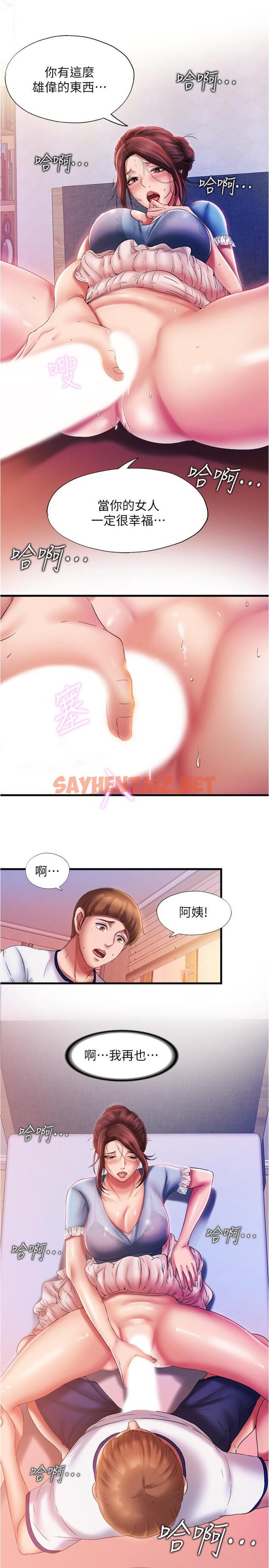 查看漫画滿溢游泳池 - 第11話-成熟阿姨的特別性教育 - sayhentaiz.net中的526453图片