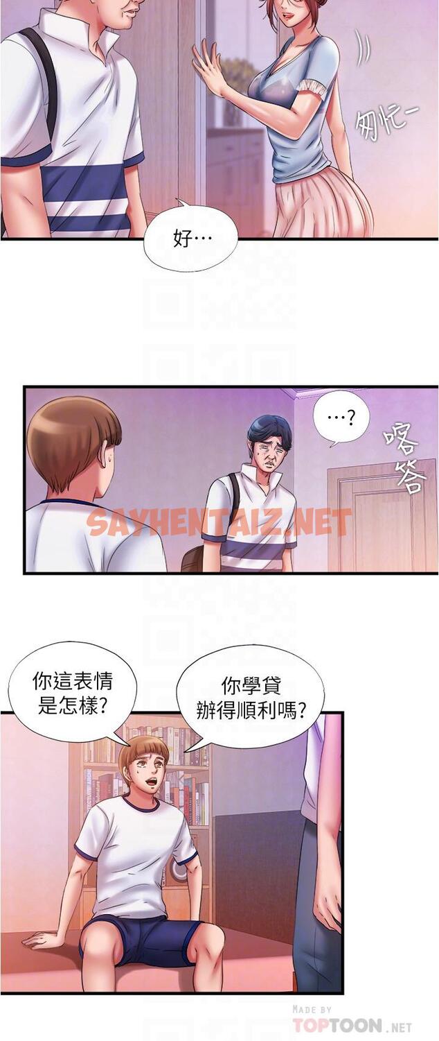 查看漫画滿溢游泳池 - 第11話-成熟阿姨的特別性教育 - sayhentaiz.net中的526460图片