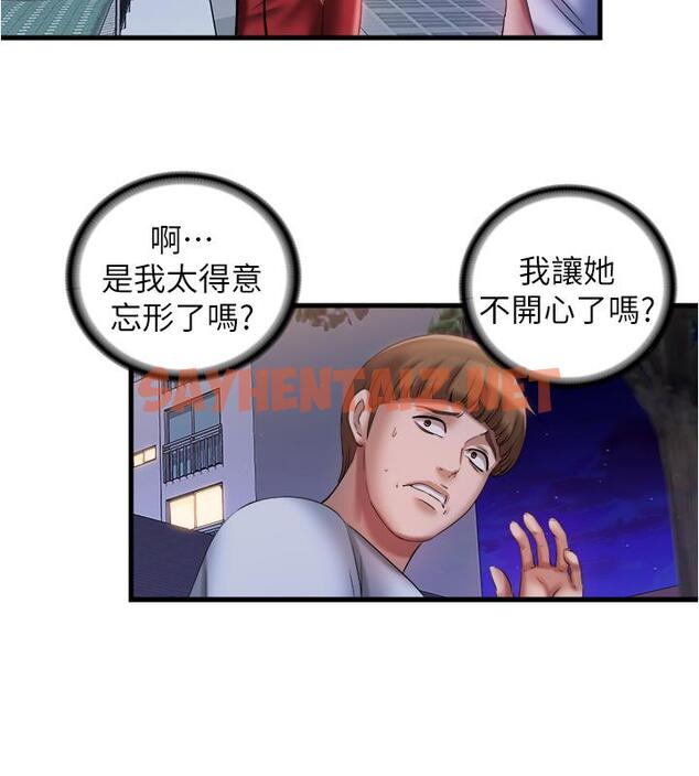 查看漫画滿溢游泳池 - 第11話-成熟阿姨的特別性教育 - sayhentaiz.net中的526468图片