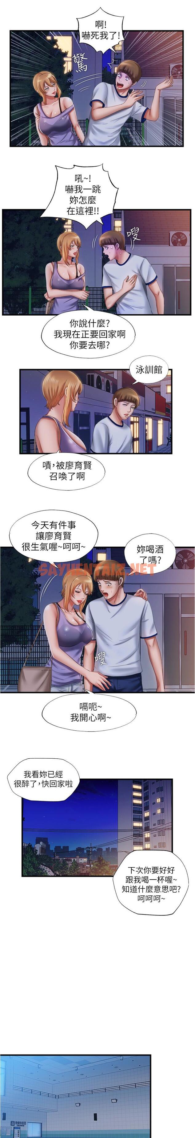 查看漫画滿溢游泳池 - 第11話-成熟阿姨的特別性教育 - sayhentaiz.net中的526471图片