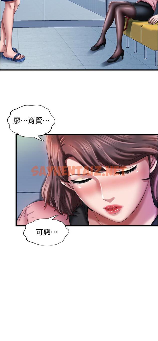 查看漫画滿溢游泳池 - 第11話-成熟阿姨的特別性教育 - sayhentaiz.net中的526476图片