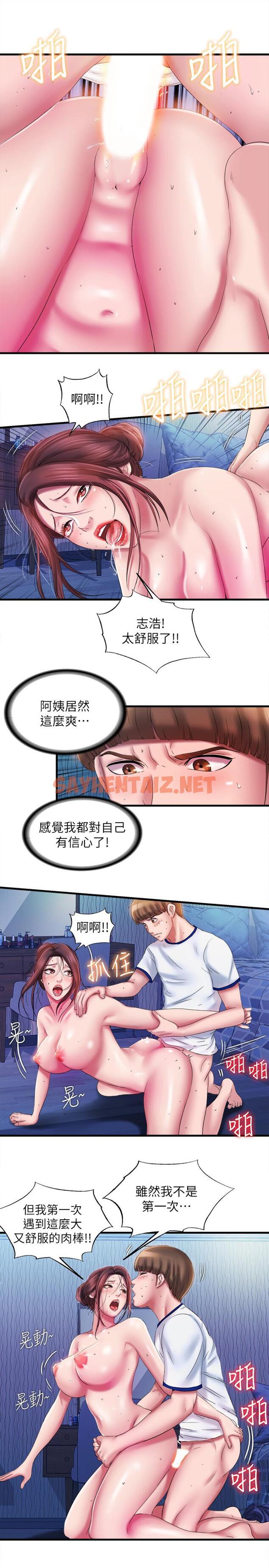 查看漫画滿溢游泳池 - 第13話-往阿姨渾圓的屁股進攻 - sayhentaiz.net中的530129图片