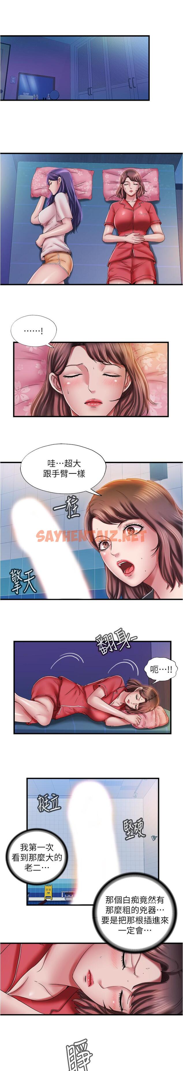 查看漫画滿溢游泳池 - 第14話-透出門外的呻吟聲 - sayhentaiz.net中的532107图片