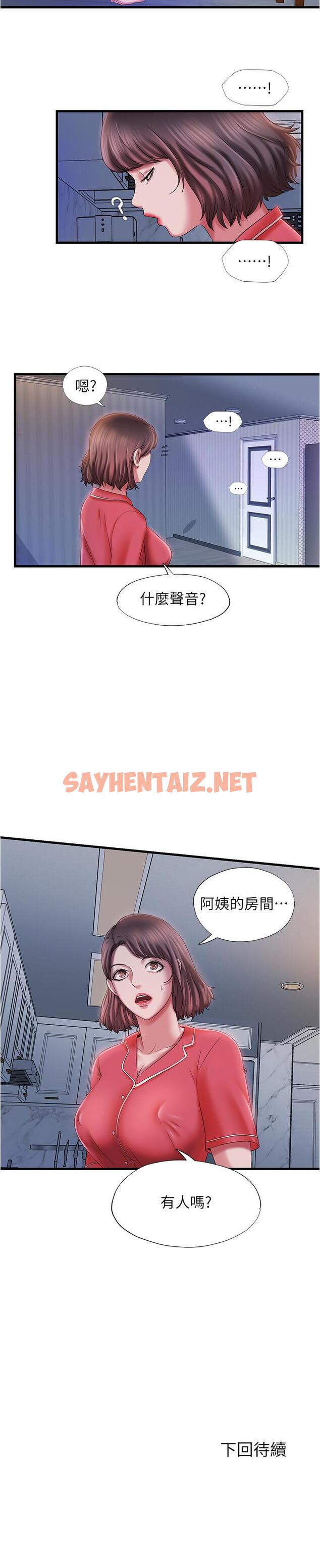 查看漫画滿溢游泳池 - 第14話-透出門外的呻吟聲 - sayhentaiz.net中的532122图片