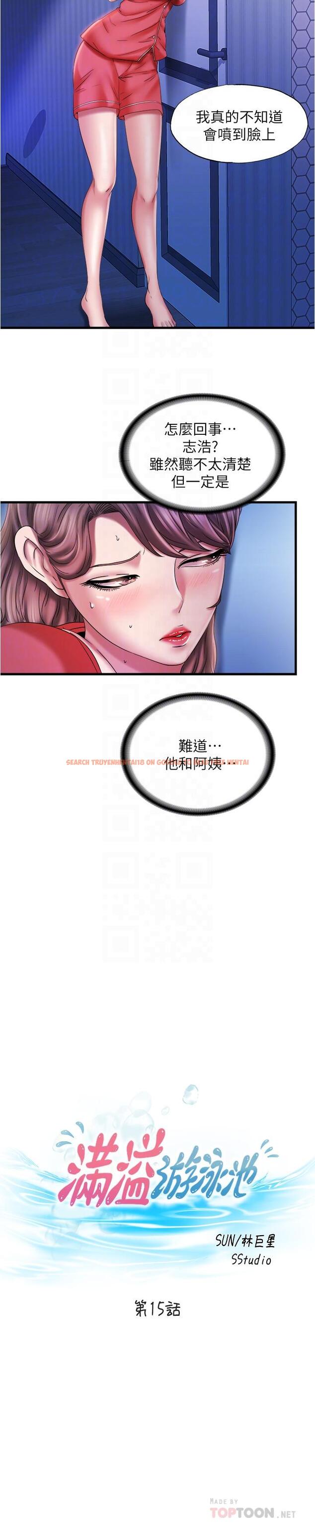 查看漫画滿溢游泳池 - 第15話-和阿姨的關係無法隱藏 - tymanga.com中的533949图片