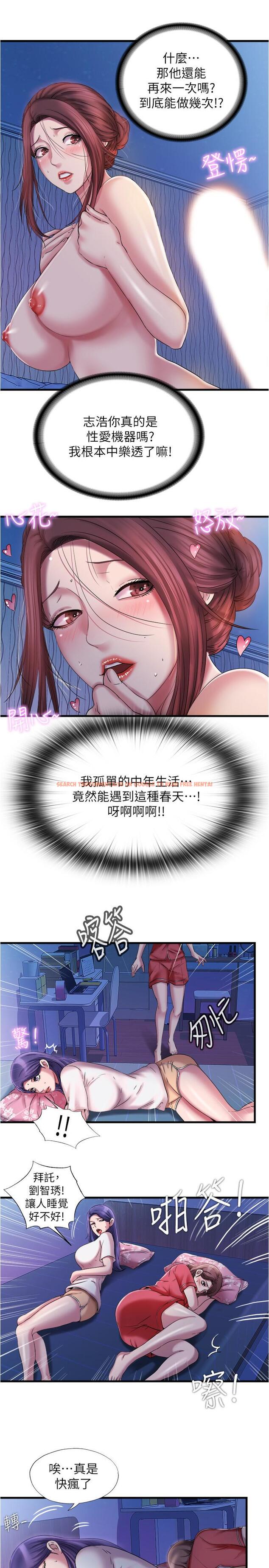 查看漫画滿溢游泳池 - 第15話-和阿姨的關係無法隱藏 - tymanga.com中的533954图片