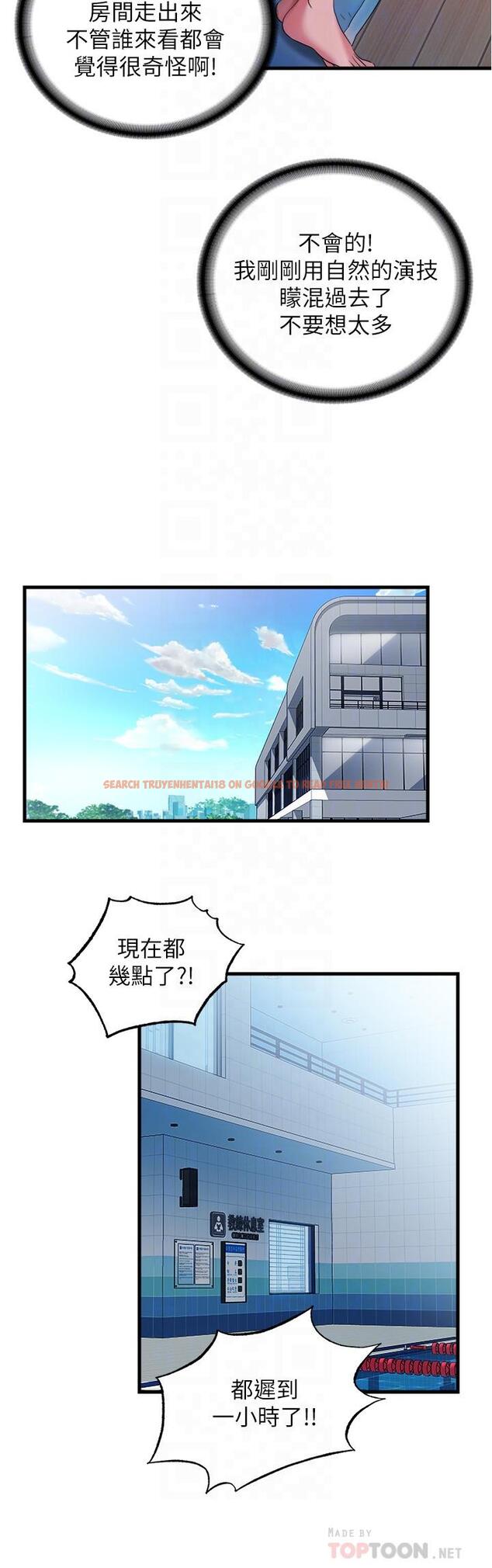 查看漫画滿溢游泳池 - 第15話-和阿姨的關係無法隱藏 - tymanga.com中的533963图片