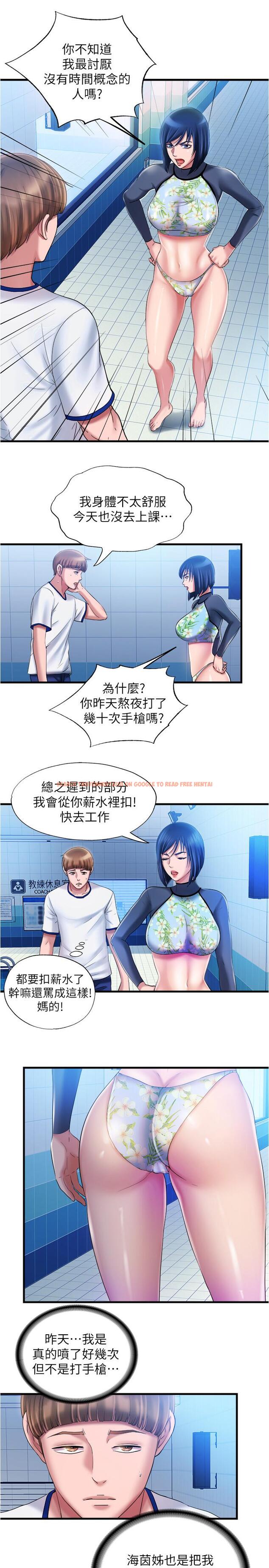 查看漫画滿溢游泳池 - 第15話-和阿姨的關係無法隱藏 - tymanga.com中的533964图片