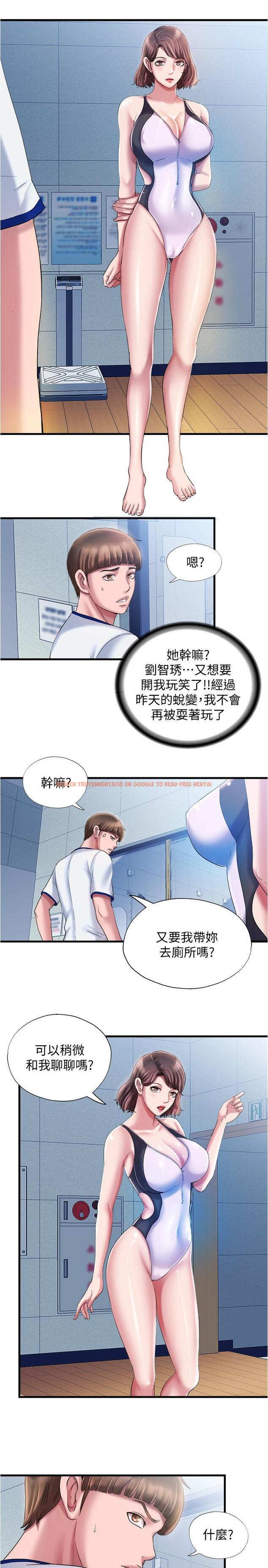 查看漫画滿溢游泳池 - 第15話-和阿姨的關係無法隱藏 - tymanga.com中的533966图片