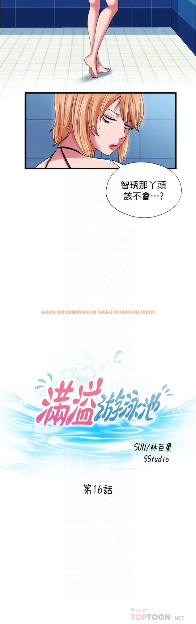 查看漫画滿溢游泳池 - 第16話-白志浩，我能舔嗎 - tymanga.com中的535969图片