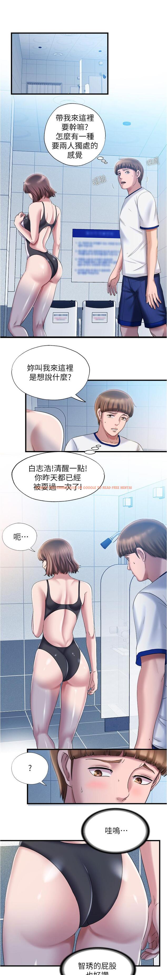 查看漫画滿溢游泳池 - 第16話-白志浩，我能舔嗎 - tymanga.com中的535970图片