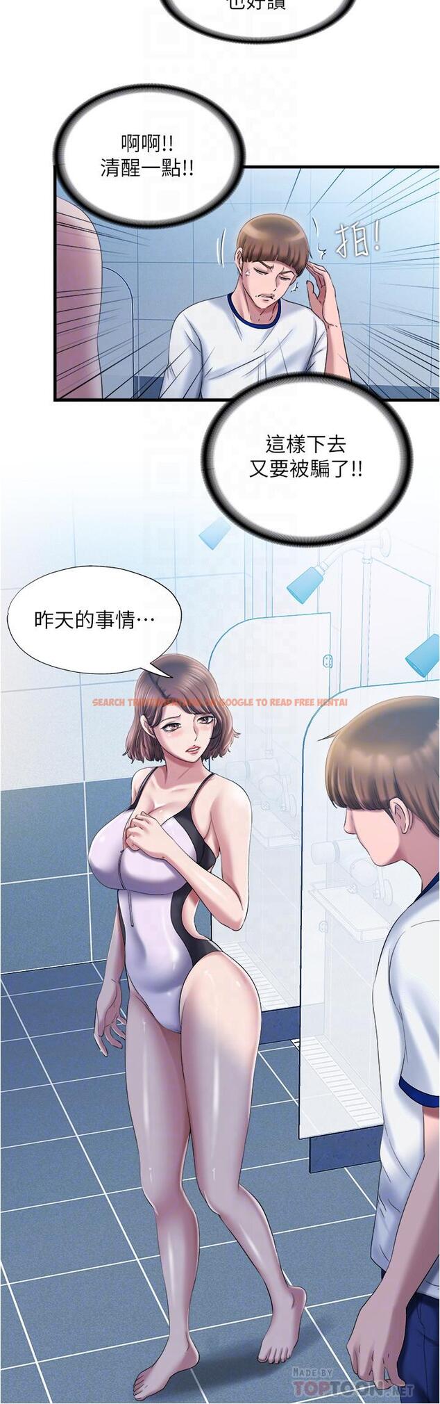 查看漫画滿溢游泳池 - 第16話-白志浩，我能舔嗎 - tymanga.com中的535971图片