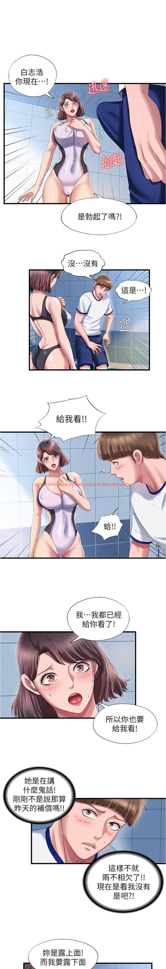 查看漫画滿溢游泳池 - 第16話-白志浩，我能舔嗎 - tymanga.com中的535976图片