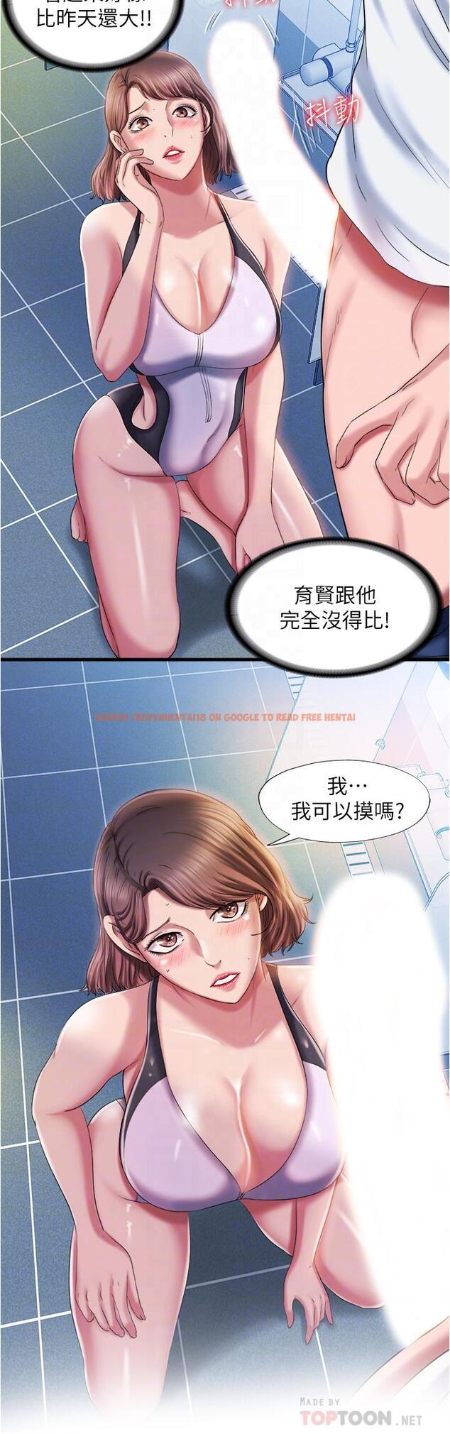 查看漫画滿溢游泳池 - 第16話-白志浩，我能舔嗎 - tymanga.com中的535979图片