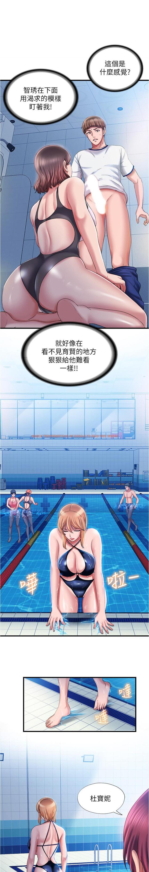 查看漫画滿溢游泳池 - 第16話-白志浩，我能舔嗎 - tymanga.com中的535980图片