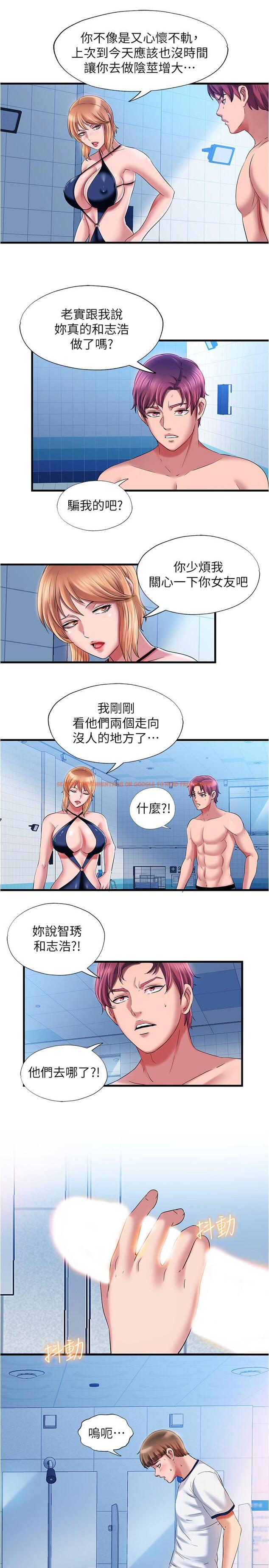 查看漫画滿溢游泳池 - 第16話-白志浩，我能舔嗎 - tymanga.com中的535982图片