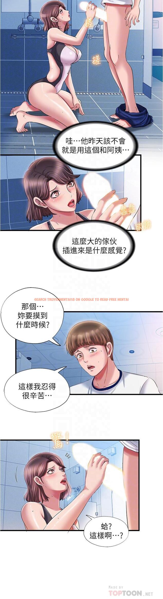 查看漫画滿溢游泳池 - 第16話-白志浩，我能舔嗎 - tymanga.com中的535983图片