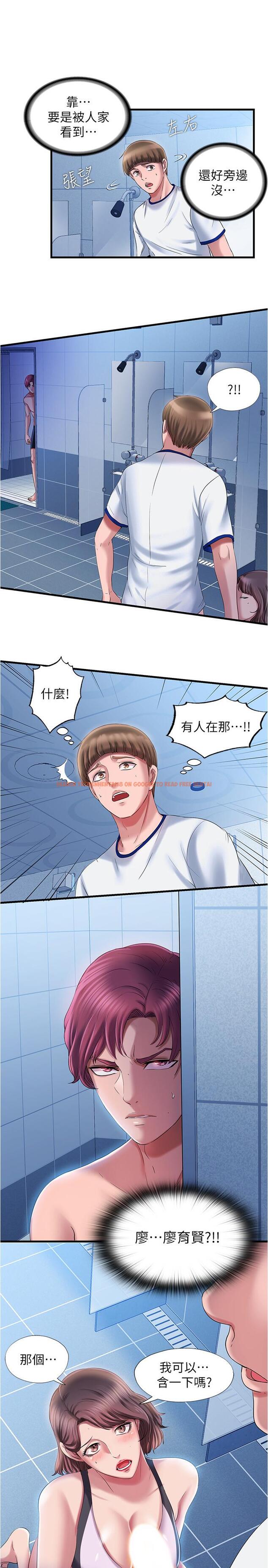 查看漫画滿溢游泳池 - 第16話-白志浩，我能舔嗎 - tymanga.com中的535984图片