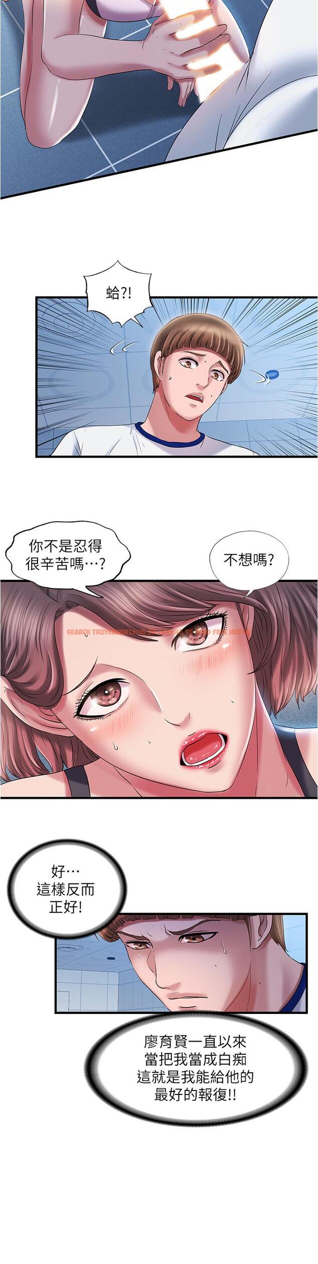 查看漫画滿溢游泳池 - 第16話-白志浩，我能舔嗎 - tymanga.com中的535985图片