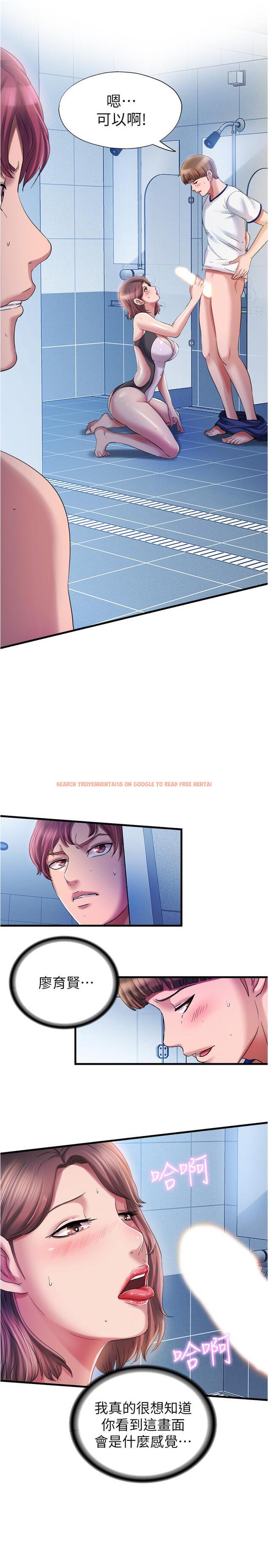 查看漫画滿溢游泳池 - 第16話-白志浩，我能舔嗎 - tymanga.com中的535986图片