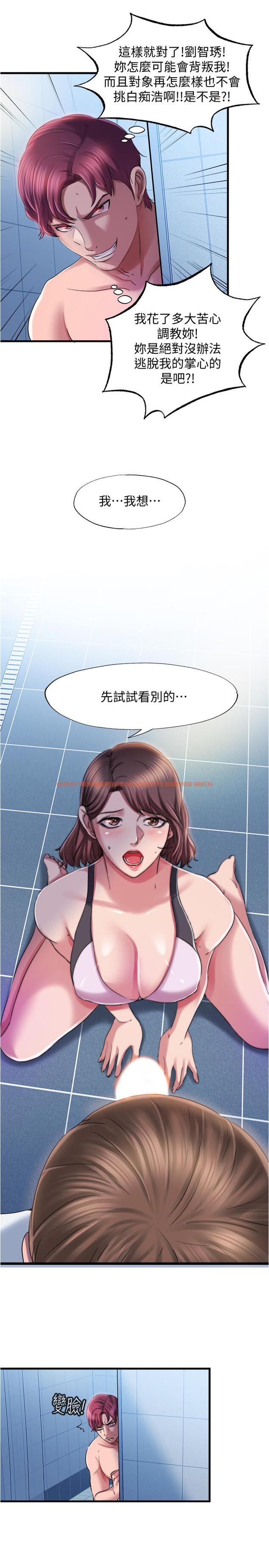 查看漫画滿溢游泳池 - 第17話-特殊性癖好 - tymanga.com中的537773图片