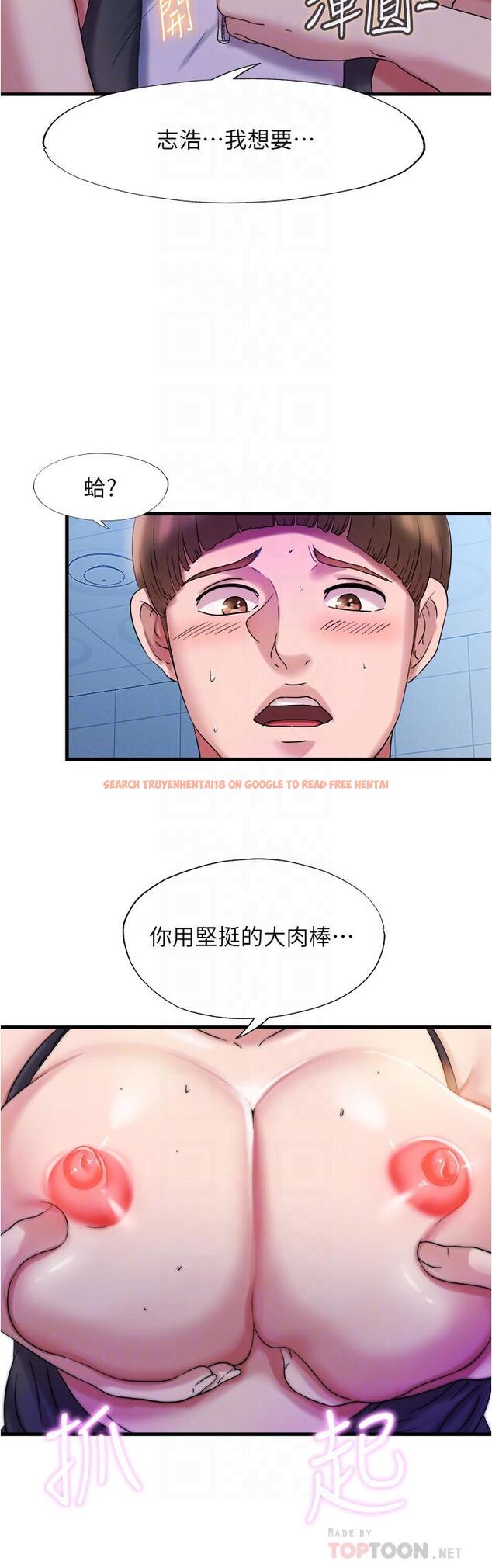 查看漫画滿溢游泳池 - 第17話-特殊性癖好 - tymanga.com中的537776图片