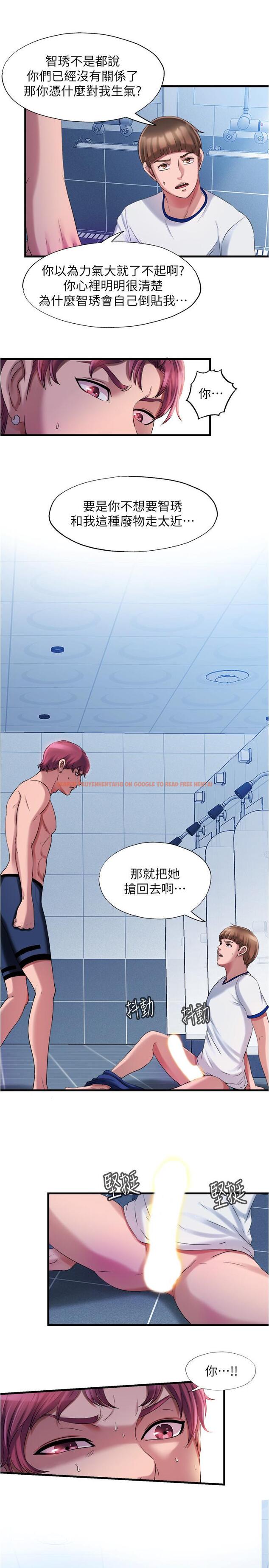 查看漫画滿溢游泳池 - 第17話-特殊性癖好 - tymanga.com中的537789图片