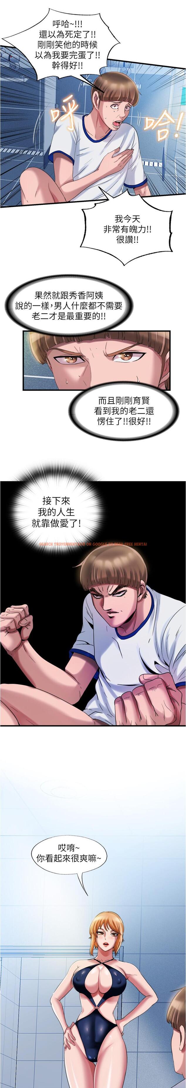 查看漫画滿溢游泳池 - 第17話-特殊性癖好 - tymanga.com中的537791图片