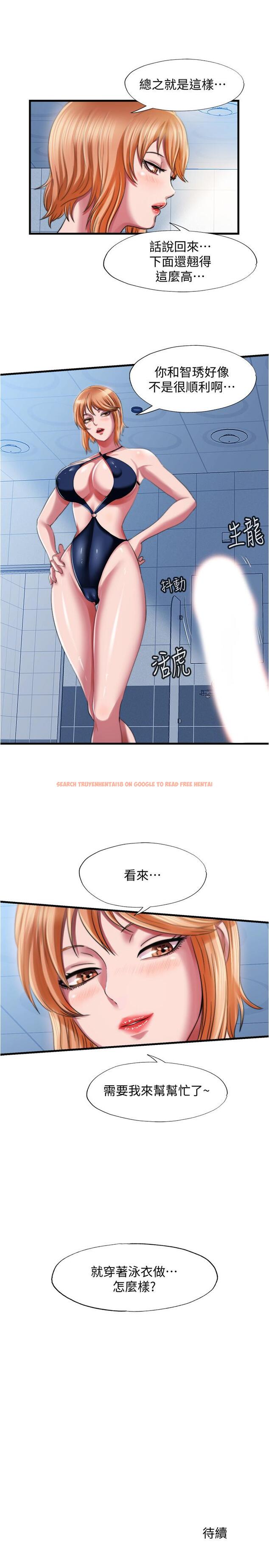 查看漫画滿溢游泳池 - 第17話-特殊性癖好 - tymanga.com中的537793图片