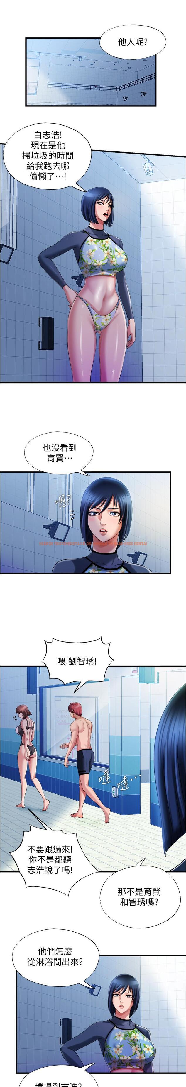 查看漫画滿溢游泳池 - 第18話-寶妮泳裝的使用方式 - www.tymanga.com中的539403图片