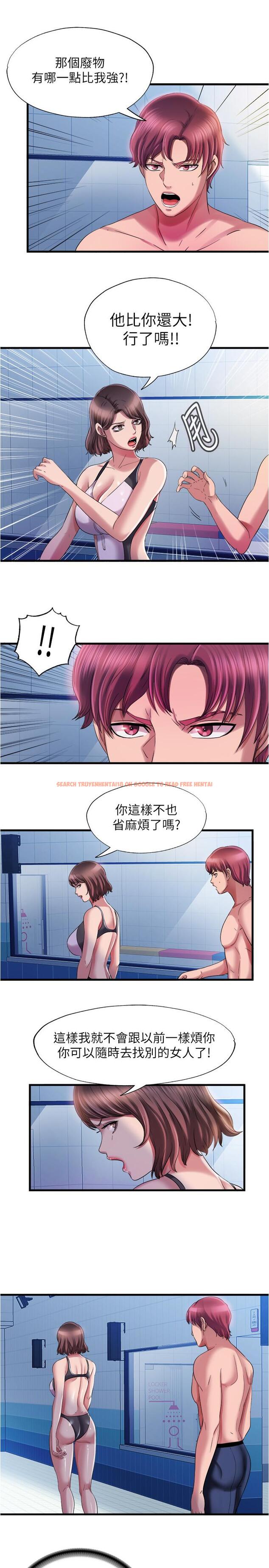 查看漫画滿溢游泳池 - 第18話-寶妮泳裝的使用方式 - www.tymanga.com中的539405图片
