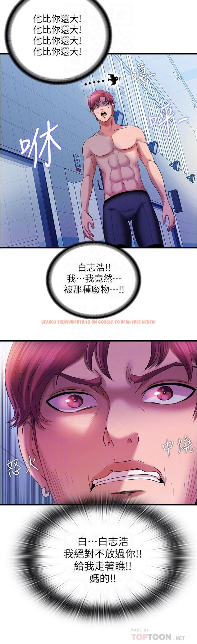 查看漫画滿溢游泳池 - 第18話-寶妮泳裝的使用方式 - www.tymanga.com中的539406图片