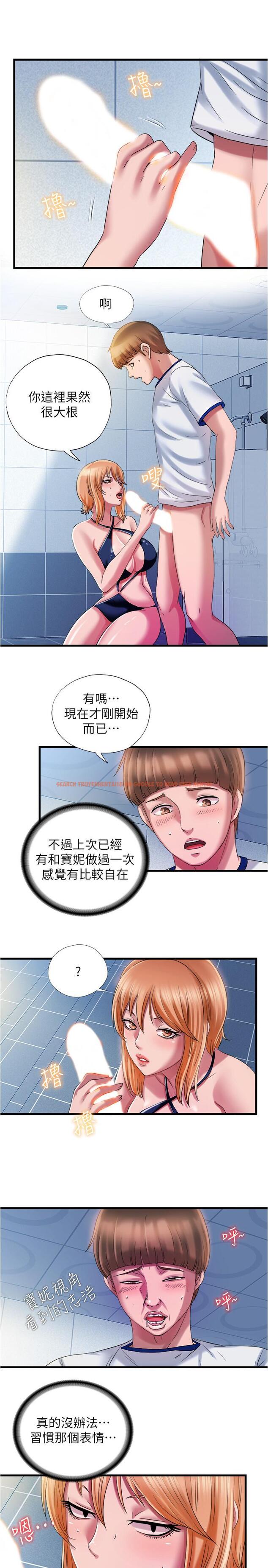 查看漫画滿溢游泳池 - 第18話-寶妮泳裝的使用方式 - www.tymanga.com中的539407图片