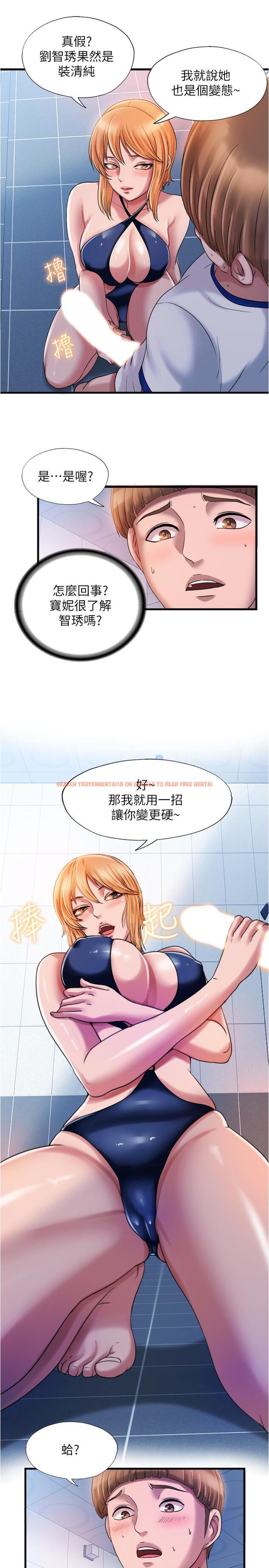 查看漫画滿溢游泳池 - 第18話-寶妮泳裝的使用方式 - www.tymanga.com中的539409图片