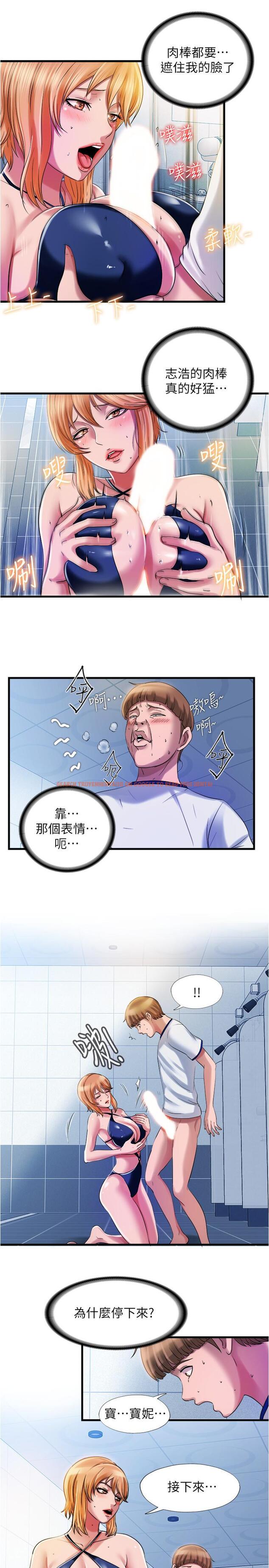 查看漫画滿溢游泳池 - 第18話-寶妮泳裝的使用方式 - www.tymanga.com中的539413图片