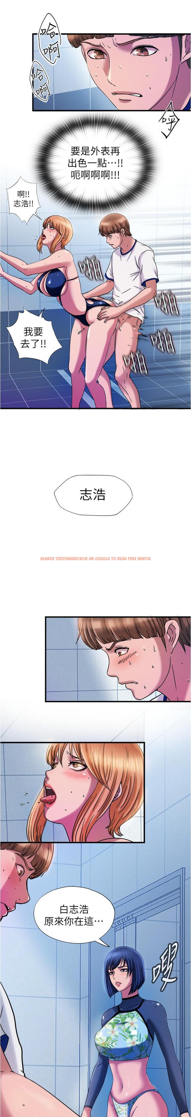 查看漫画滿溢游泳池 - 第18話-寶妮泳裝的使用方式 - www.tymanga.com中的539421图片
