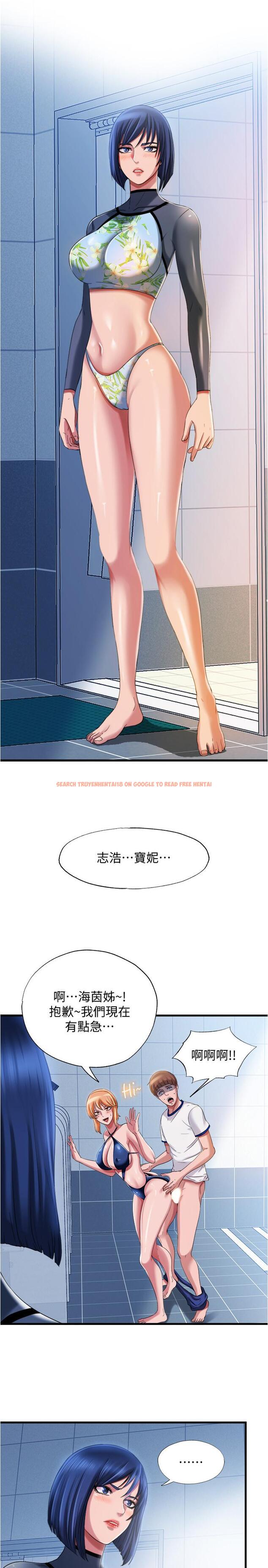 查看漫画滿溢游泳池 - 第19話-志浩的那裡這麼大？ - www.tymanga.com中的541675图片