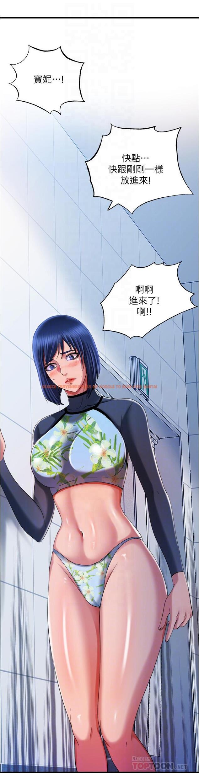查看漫画滿溢游泳池 - 第19話-志浩的那裡這麼大？ - www.tymanga.com中的541682图片
