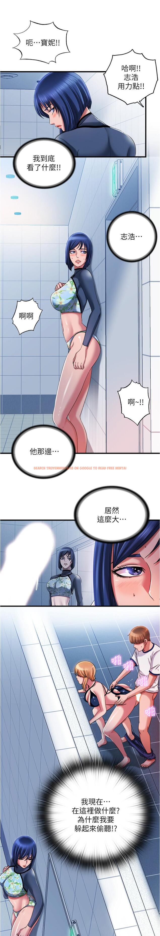 查看漫画滿溢游泳池 - 第19話-志浩的那裡這麼大？ - www.tymanga.com中的541683图片
