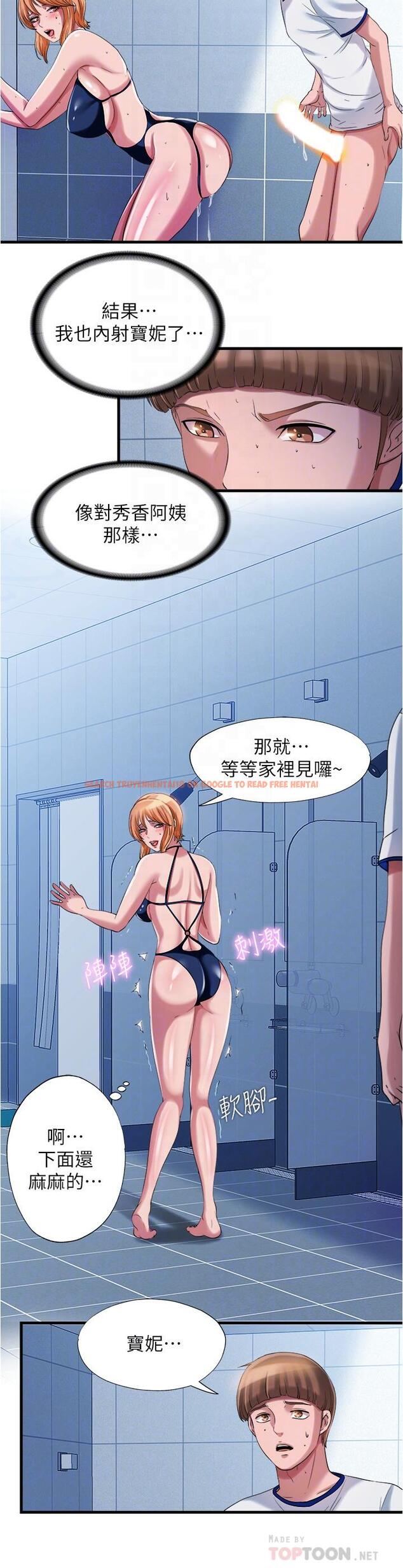 查看漫画滿溢游泳池 - 第19話-志浩的那裡這麼大？ - www.tymanga.com中的541688图片