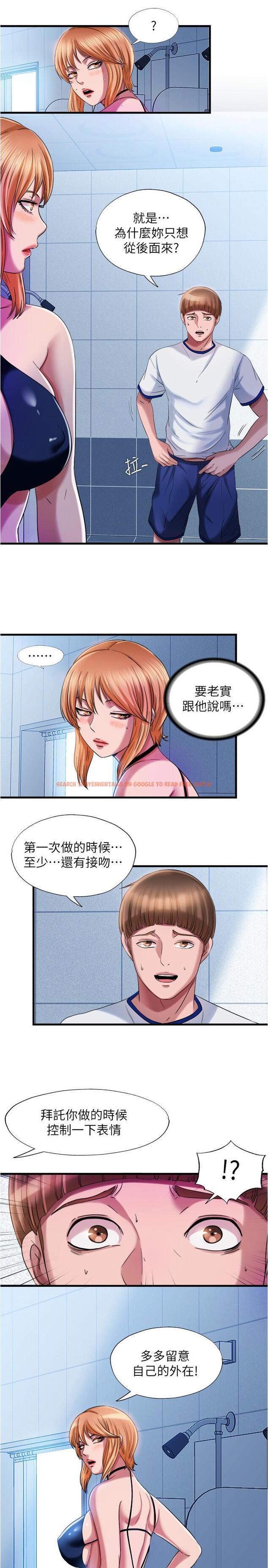 查看漫画滿溢游泳池 - 第19話-志浩的那裡這麼大？ - www.tymanga.com中的541689图片