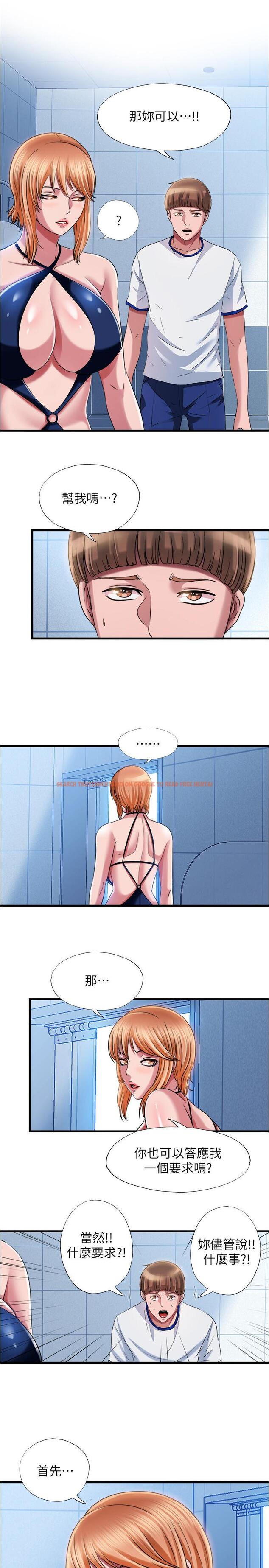 查看漫画滿溢游泳池 - 第19話-志浩的那裡這麼大？ - www.tymanga.com中的541691图片