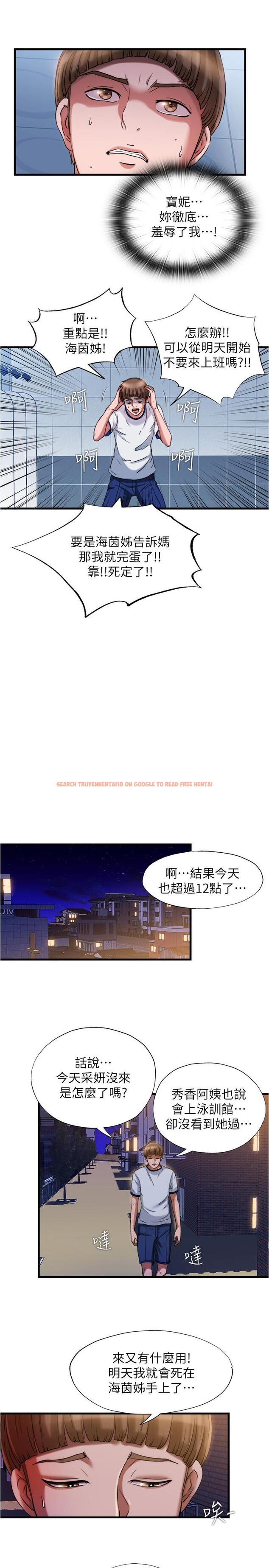 查看漫画滿溢游泳池 - 第19話-志浩的那裡這麼大？ - www.tymanga.com中的541693图片