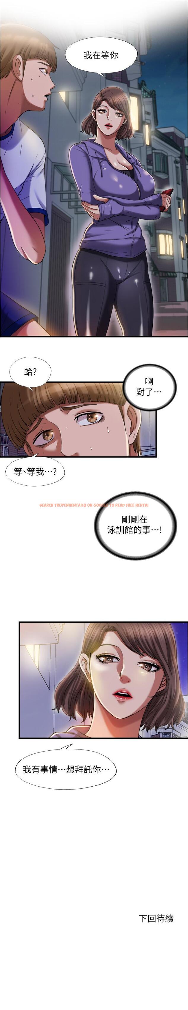 查看漫画滿溢游泳池 - 第19話-志浩的那裡這麼大？ - www.tymanga.com中的541695图片