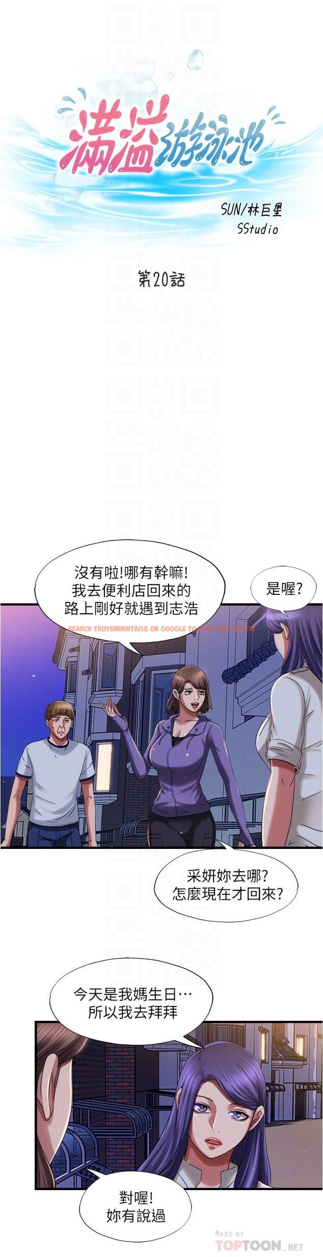 查看漫画滿溢游泳池 - 第20話-正式開始勾引 - www.tymanga.com中的543605图片