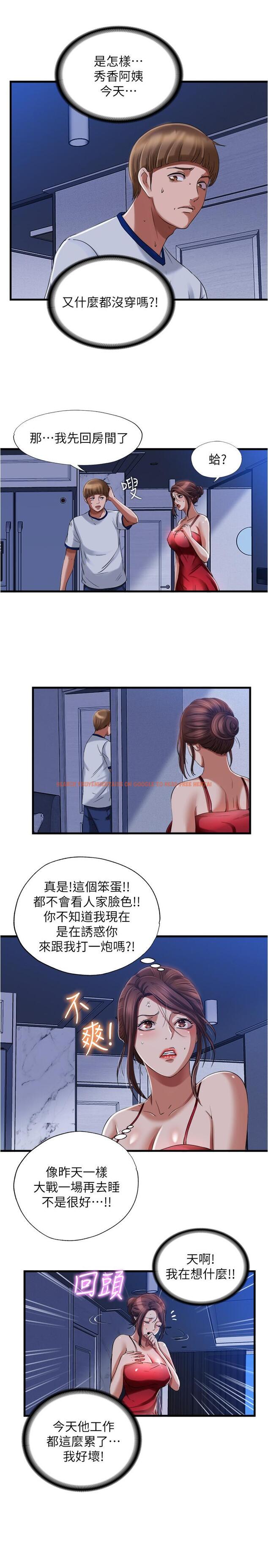 查看漫画滿溢游泳池 - 第20話-正式開始勾引 - www.tymanga.com中的543610图片
