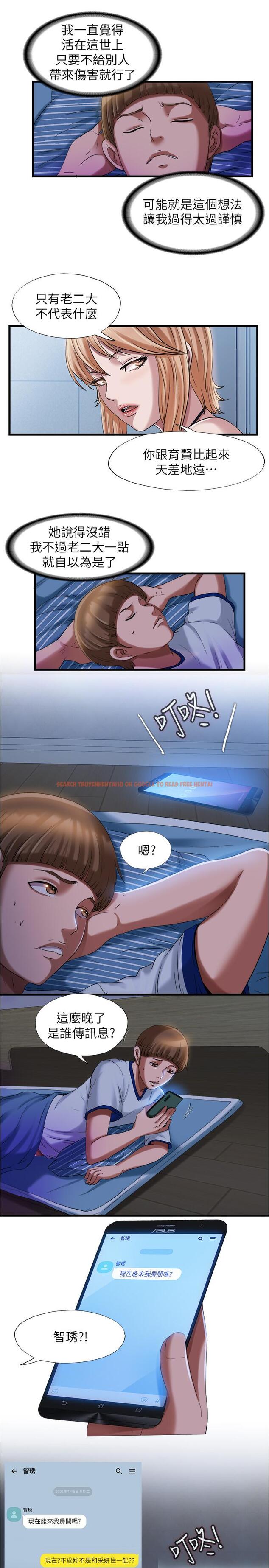 查看漫画滿溢游泳池 - 第20話-正式開始勾引 - www.tymanga.com中的543614图片