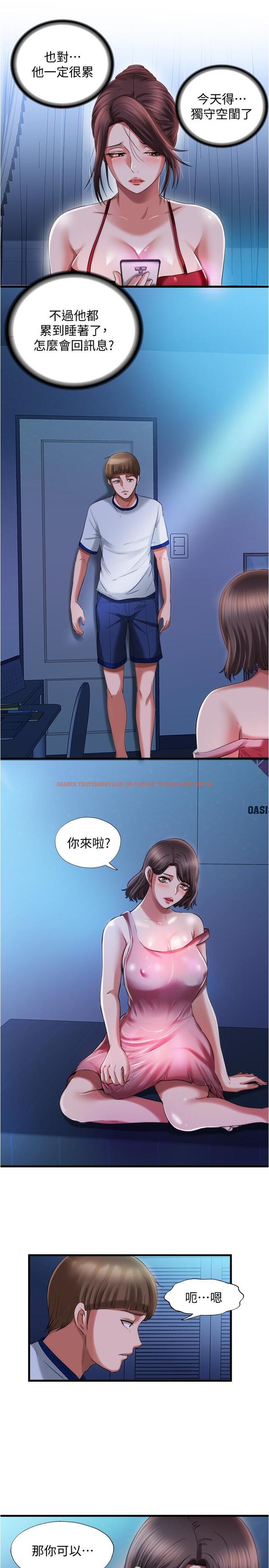 查看漫画滿溢游泳池 - 第20話-正式開始勾引 - www.tymanga.com中的543618图片